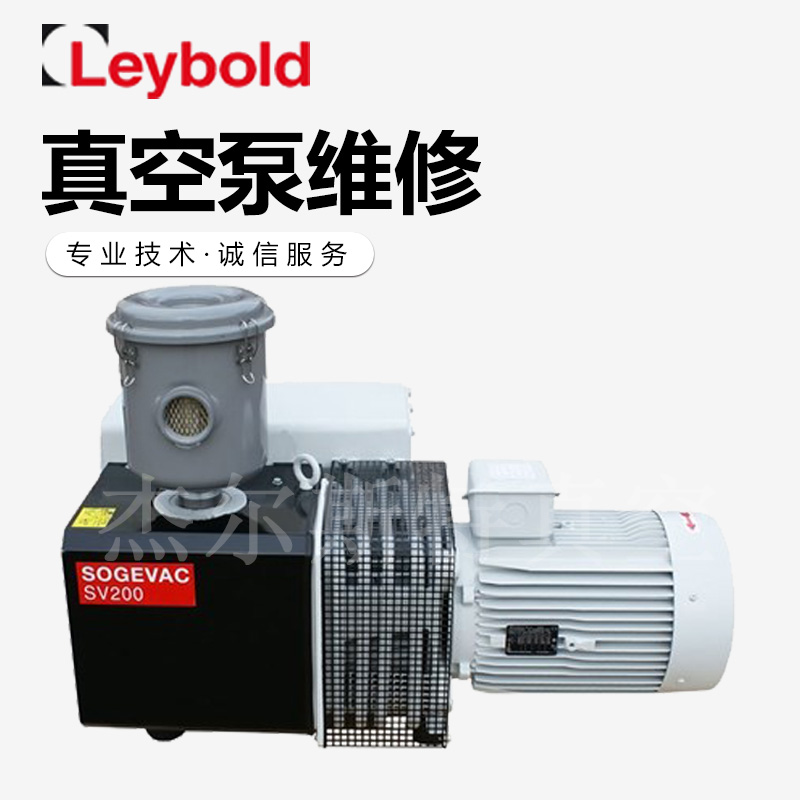 <b>Leybold莱宝油泵-SV200</b>