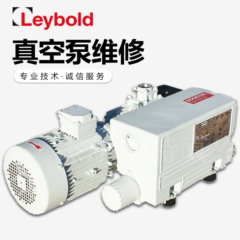 <b>Leybold莱宝油泵-SV100</b>